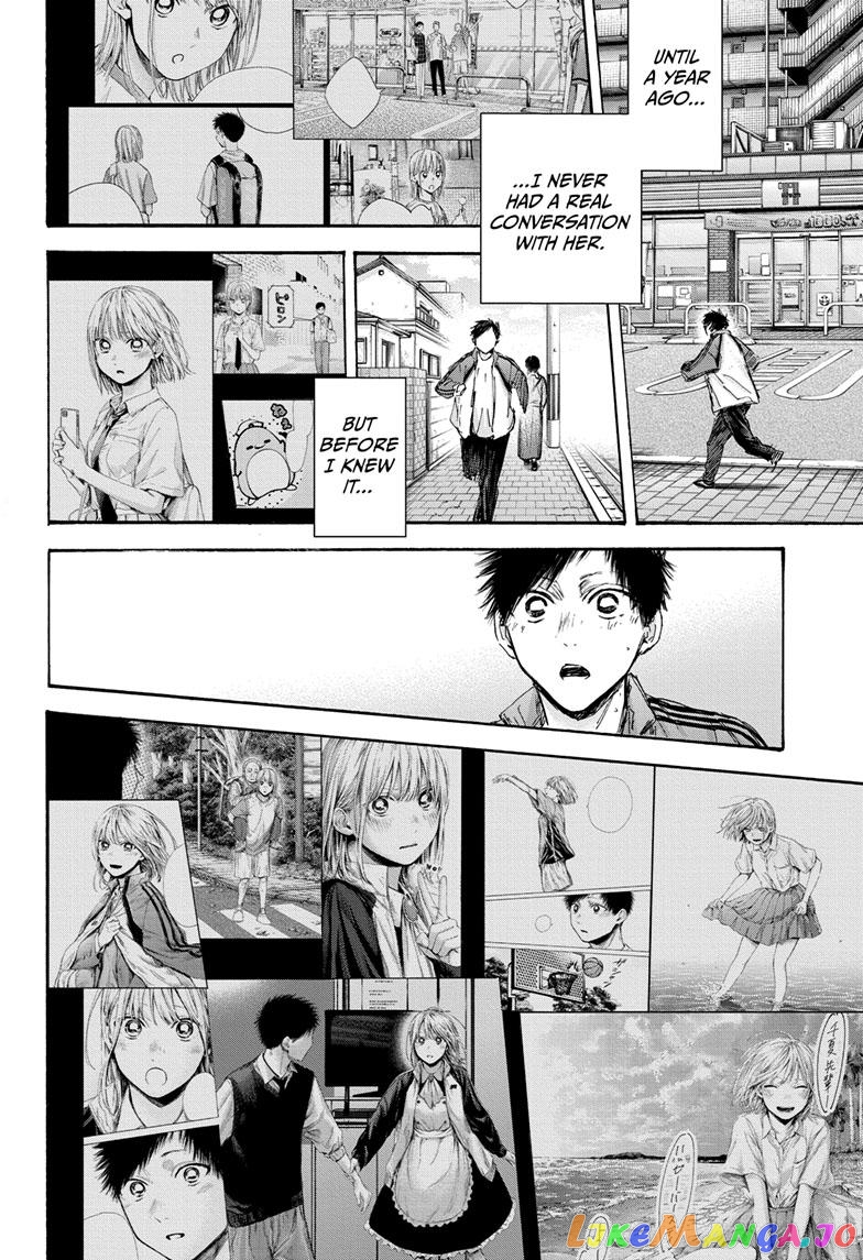 Blue Box, Chapter 100 image 12